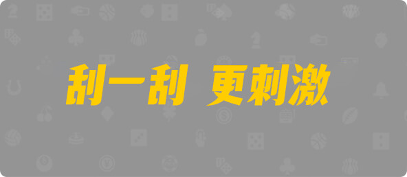 加拿大28,加拿大预测,组合,结果,数据